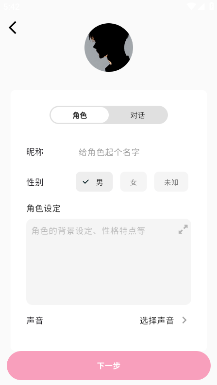 momood AI角色设定界面